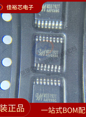 全新原装 MS5192T MS5194T 封装TSSOP-16 模数转换芯片ADC