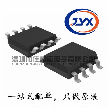 全新进口原装 SD2068 SD2068A SD2068AS 高精度实时时钟IC SOP-8