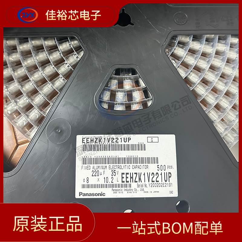 35V220UF 8X10.2 松下 EEHZK1V221UP 220UF35V固液混合铝电解电容