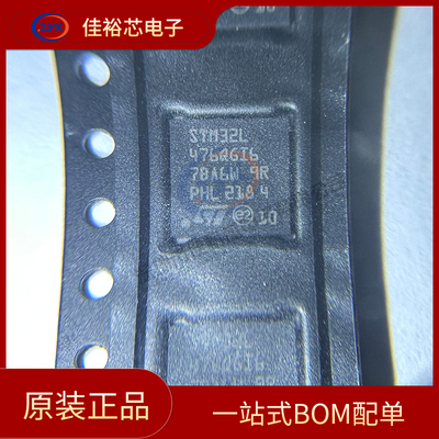 全新原装 STM32L476QGI6 STM32L476封装UFBGA132 单片机 微控制器