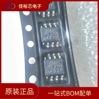 全新原装 TLE2082CD 2082C TLE2082CDR 封装SOP-8 运算放大器芯片