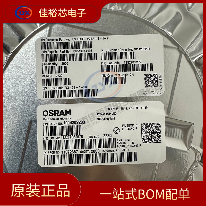 全新原装 LS E6SF-V2BA-1-1-Z 3528四脚红色超级红色共阴极LED