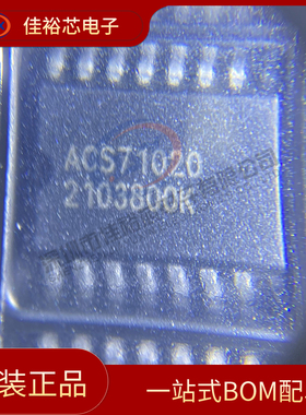 ACS71020KMABTR-030B3-SPI 原装正品丝印ACS71020 电子元器件配单
