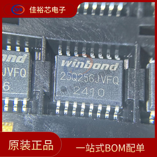 全新原装 W25Q256JVFIQ 封装SOIC-16 闪存芯片 32Mx8bit SPI接口