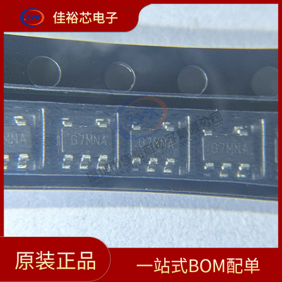 全新原装 SGM2036S-1.8XN5G/TR 封装SOT23-5 丝印G7M 线性稳压器