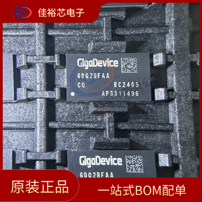 全新原装 GDQ2BFAA-CQ 封装：FBGA-96 DDR4 SDRAM 储存器芯片