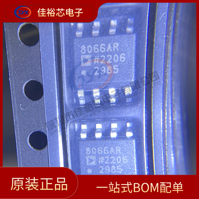 原装 AD8066ARZ-R7 8066AR SOIC-8 高性能 145MHz 运算放大器芯片