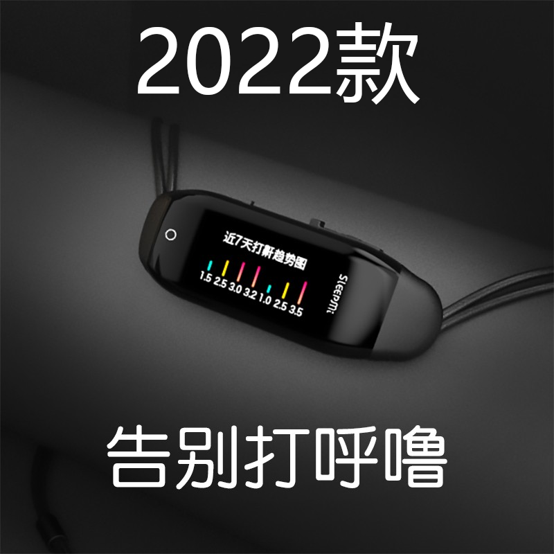 2022款值米1代止鼾神器打呼噜神器防呼噜防止打鼾治打呼家用男女