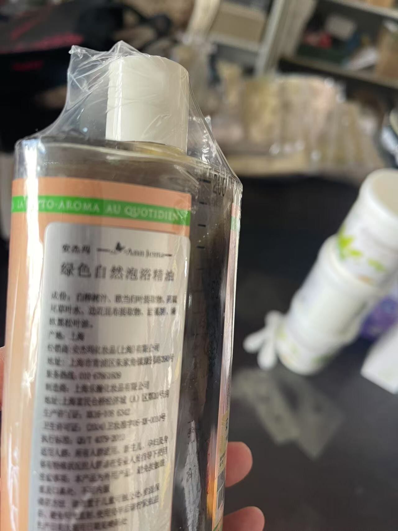 安杰玛绿色自然精油泡浴液全新未使用200ml正品保真新日期