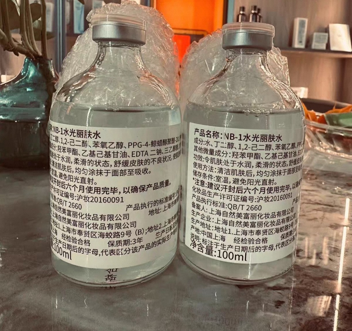 自然美NB-1水光丽肤水100mL水光标靶液新日期正品保真