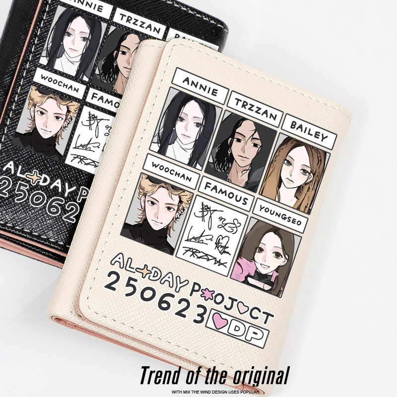 ALLDAYPROJECT应援周边钱包卡包