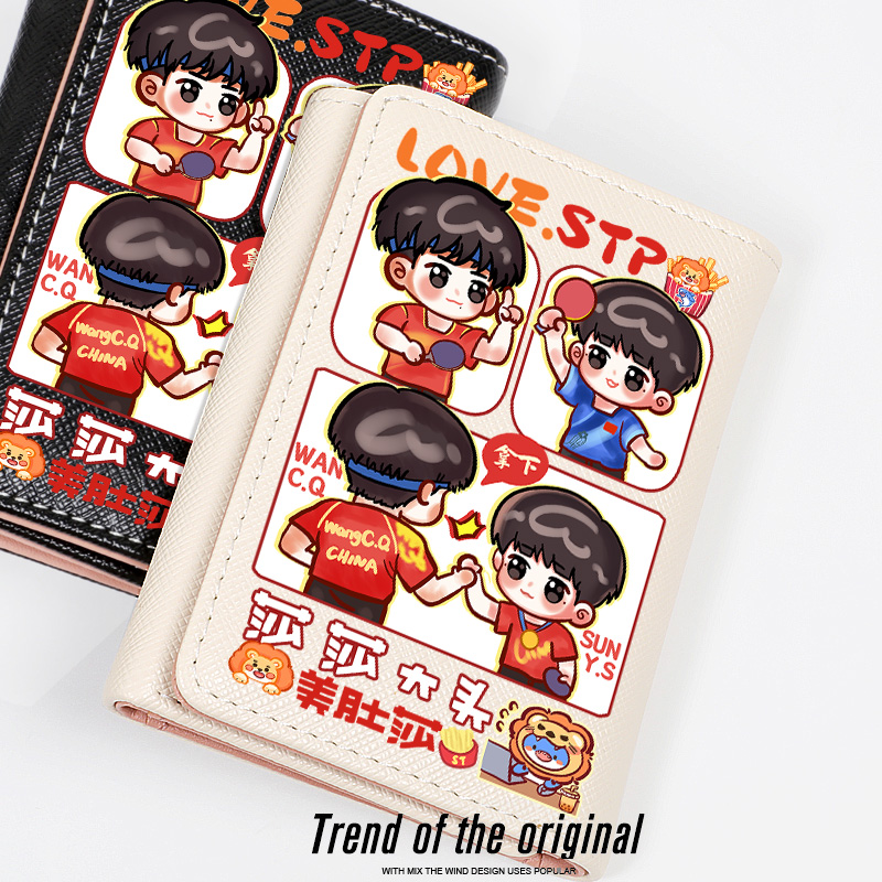 莎头组合孙颖莎王楚钦钱包卡包