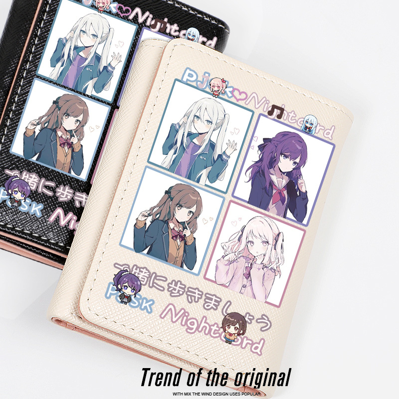 世界计划PJSK25时周边钱包