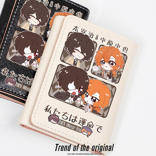 文豪野犬太宰治中原中也同人周边二次元女学生小巧零钱包卡包一体