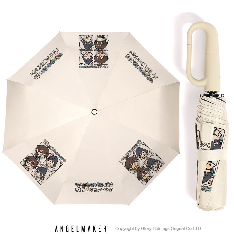 龙族周边路骨路明非路鸣泽同人二次元雨伞自动伞晴雨两用伞防晒伞,居家日用,伞,淘宝优惠券,粉丝福利购,淘宝优惠卷
