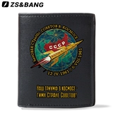 11 -летний магазин более 20 цветных кошелька CCCP бывшего советского советского аэрокосмического бюро персонализированного бренда Tide Young