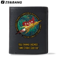 11 -летний магазин более 20 цветных кошелька CCCP бывшего советского советского аэрокосмического бюро персонализированного бренда Tide Young