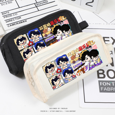 高超高越双高胎周边文具盒笔袋