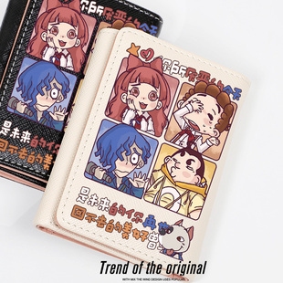 查九周边 墨多多谜境冒险 亚瑟唐晓翼 钱包卡包一体短款小巧女款