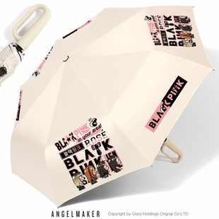 BLACKPINK 粉墨LISA周边粉丝应援环扣雨伞自动晴雨两用防晒太阳伞