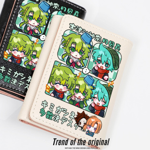 君死菌丝同人多数表决死亡游戏卡通周边简约多卡位钱包卡包一体包