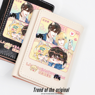 兰波白楚年人鱼陷落同人周边可爱ins风钱包卡包一体包短款女学生