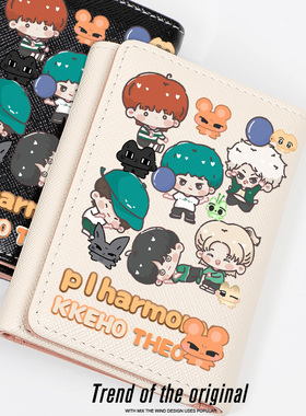 P1harmony男团周边尹起昊同人粉丝应援可爱小巧钱包卡包一体女ins