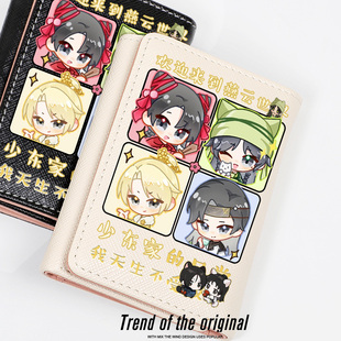 燕云十六声游戏周边江宴盈盈同人可爱钱包卡包一体小巧短款少东家