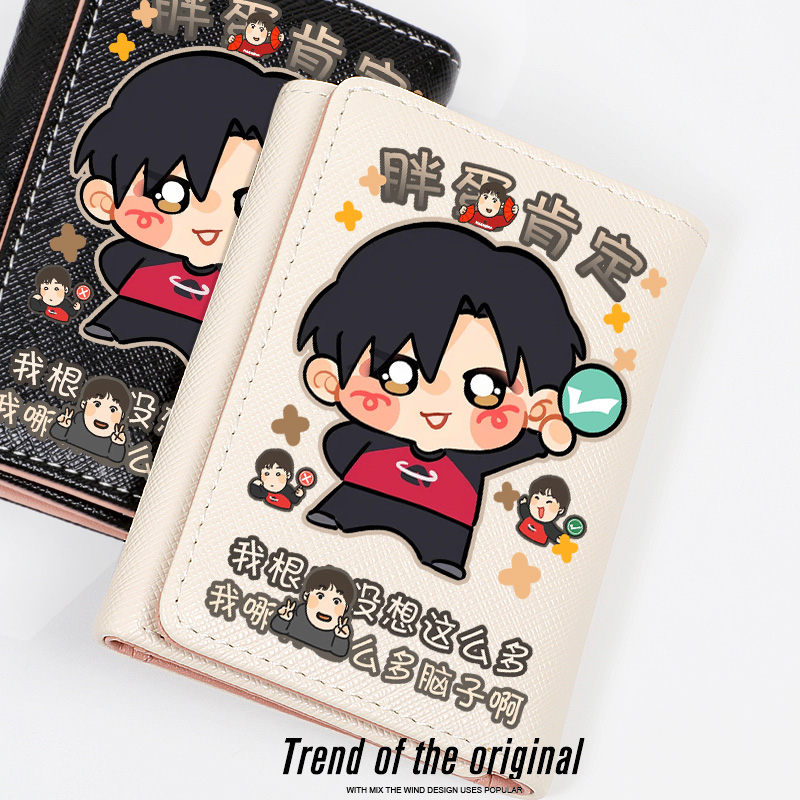 桃黑黑同人周边钱包卡包一体