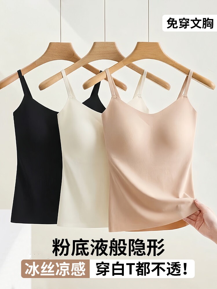 吊带背心女带胸垫冰丝文胸一体无痕白色内搭打底内衣美背夏天外穿