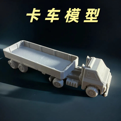 3D打印模型卡车模型摆件