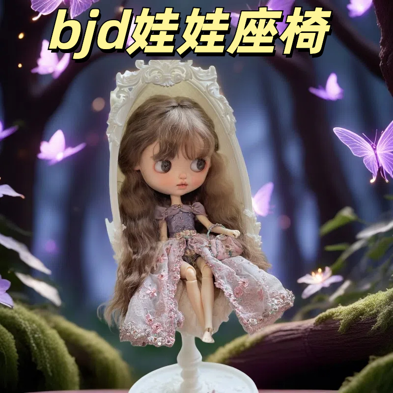 6分4分12欧式复古雕花BJD娃娃椅子白色吊椅场景拍摄道具座椅玩偶