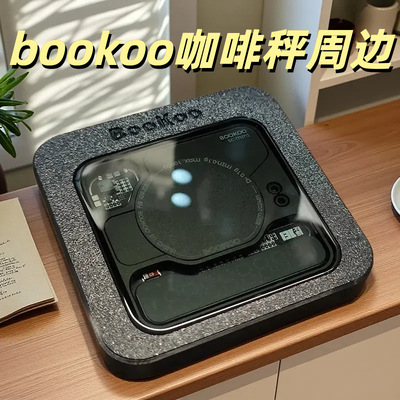 bookoo咖啡电子秤拓展配件
