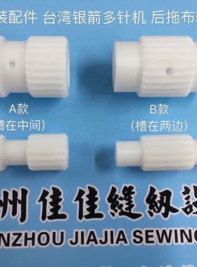 缝纫机装机配件下兰银箭VC008多针机拉腰机后拖布轮带齿带槽轮子