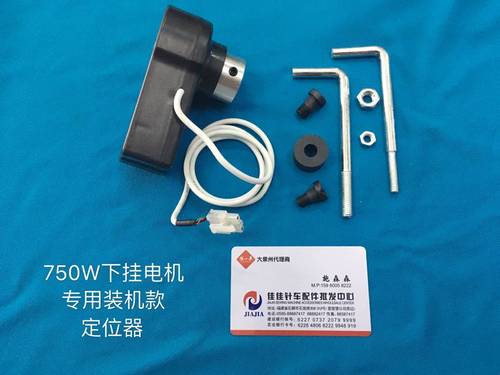 缝纫机伺服节能750W电机外置定针器 工业装机款停针定位器通用