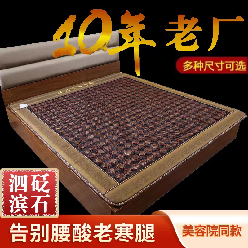 泗滨红砭石床垫加热玉石汗蒸泗水