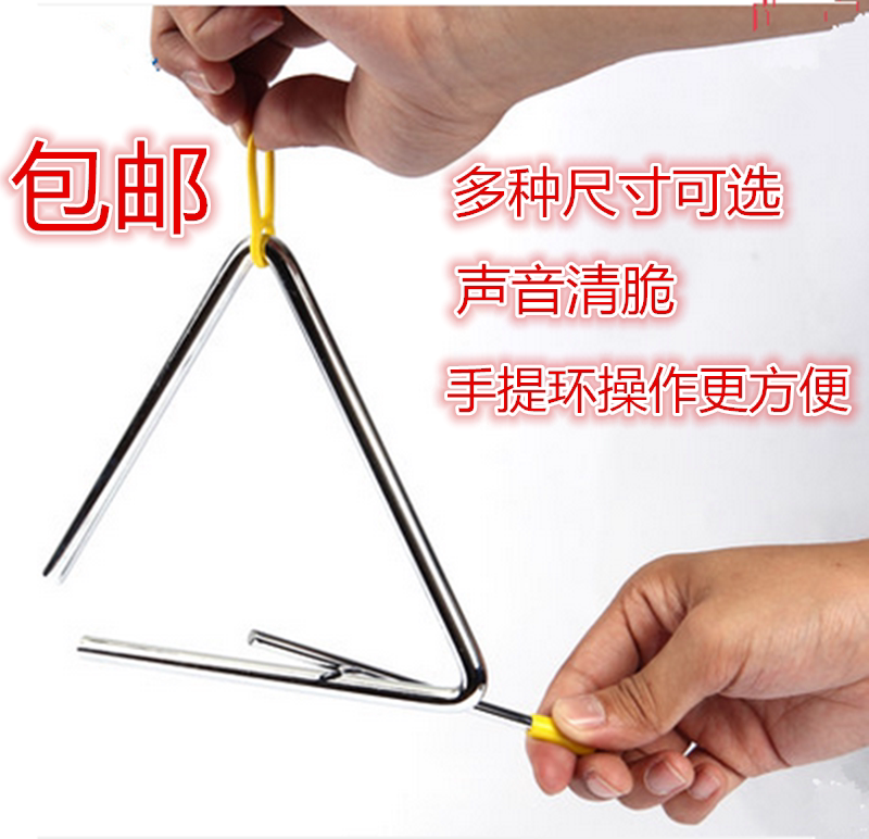 打击乐器6寸三角铁 幼儿园宝宝早教音乐教具儿童奥尔夫敲击三角铃