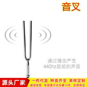音叉a440HZ标准A音小提琴音叉二胡弦乐440采耳打击乐器金属音叉