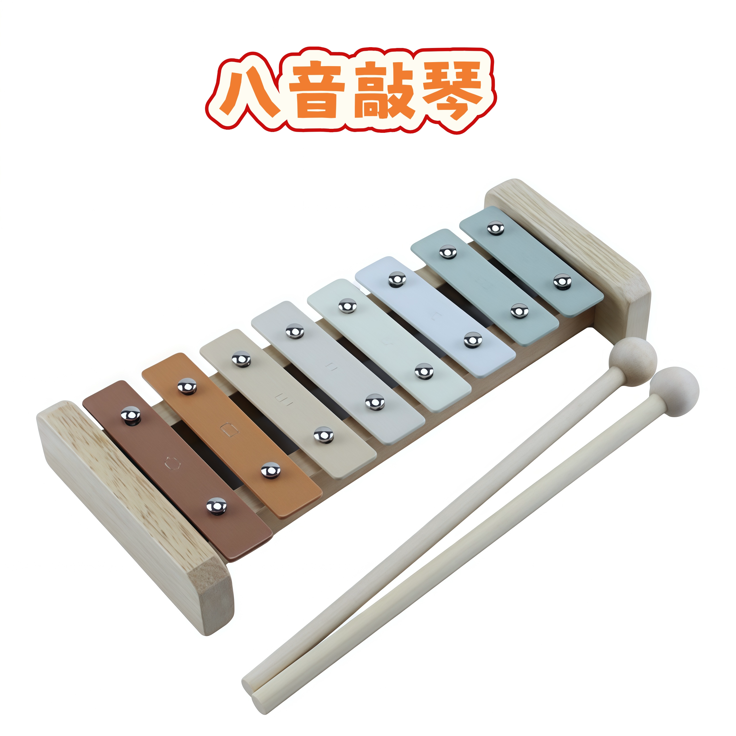 新品奥尔夫打击乐器八音敲琴幼儿园早教教具音乐启蒙儿童铝板琴