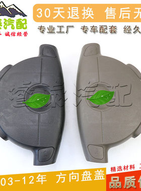 别克凯越喇叭盖胶皮盖板