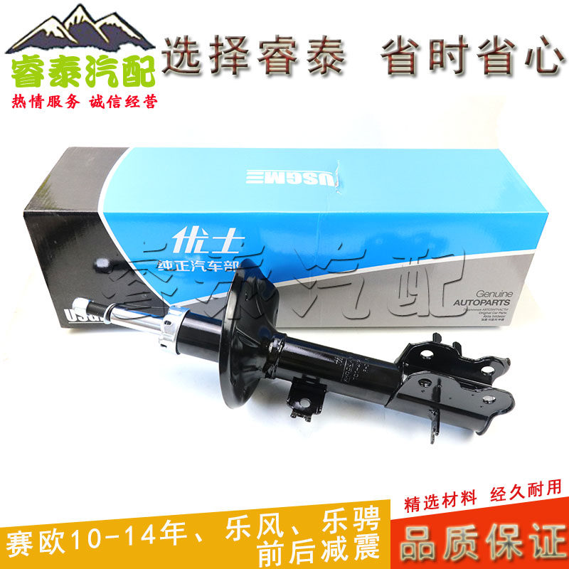 适用雪佛兰乐风乐骋前后减震器