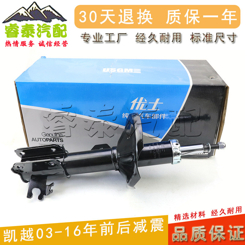 适用别克凯越减震器总成