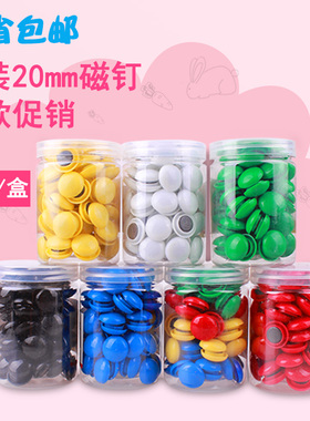 磁扣强力磁贴创意冰箱磁铁钉