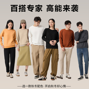 羊毛蚕丝圆领卫衣男女套头秋季新款长袖上衣纯色柔软通用打底衫