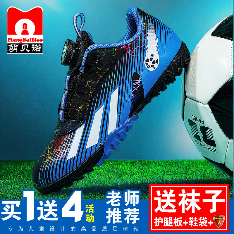 专业儿童足球鞋皮面旋转扣青少年tf碎钉防滑青少年训练比赛专用鞋