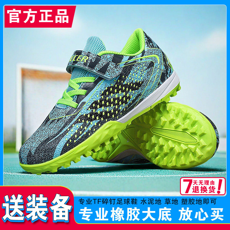 专业儿童足球鞋正品训练防滑轻便男女同款皮面碎钉中小学生专用鞋