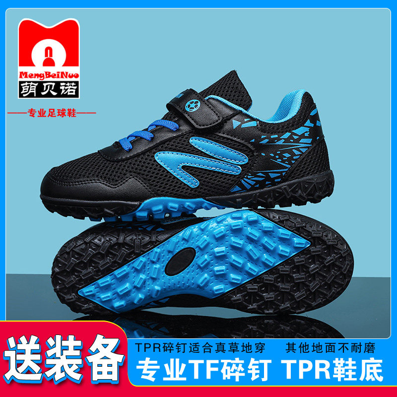 专业儿童足球鞋碎钉夏季耐磨青少年防滑网面透气训练比赛专用球鞋