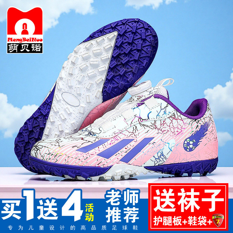 专业儿童足球鞋青少年tf碎钉男童女童皮面防滑耐磨训练比赛专用鞋