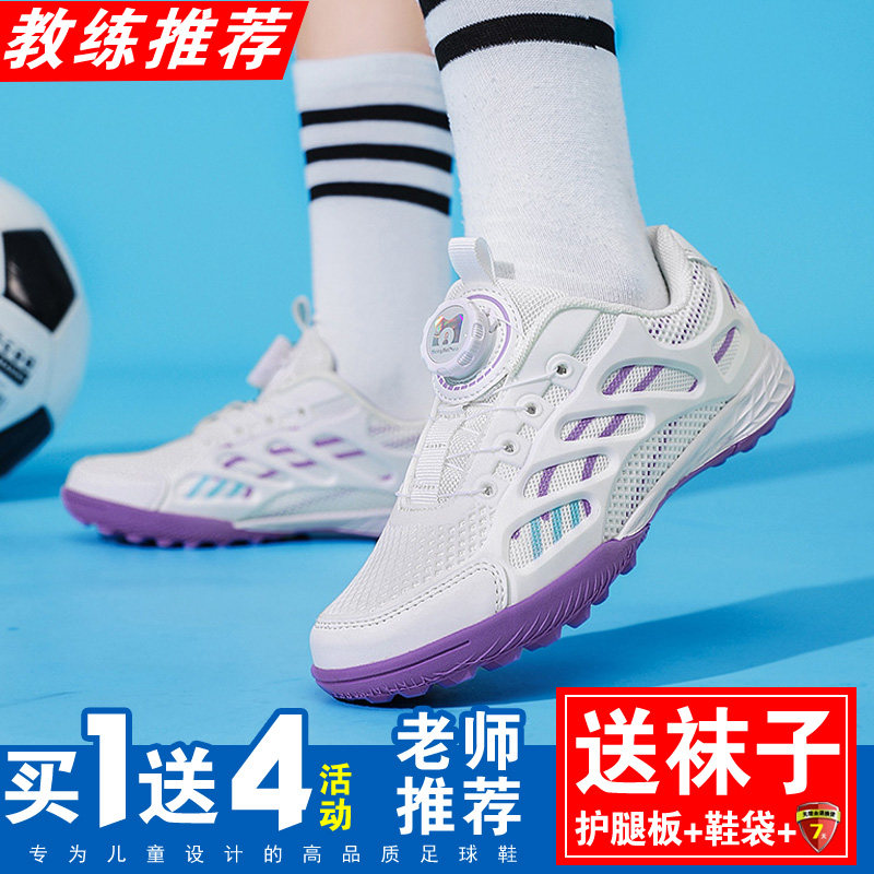 儿童足球鞋碎钉6-12岁学生小孩男女童低帮透气比赛专用训练鞋草地