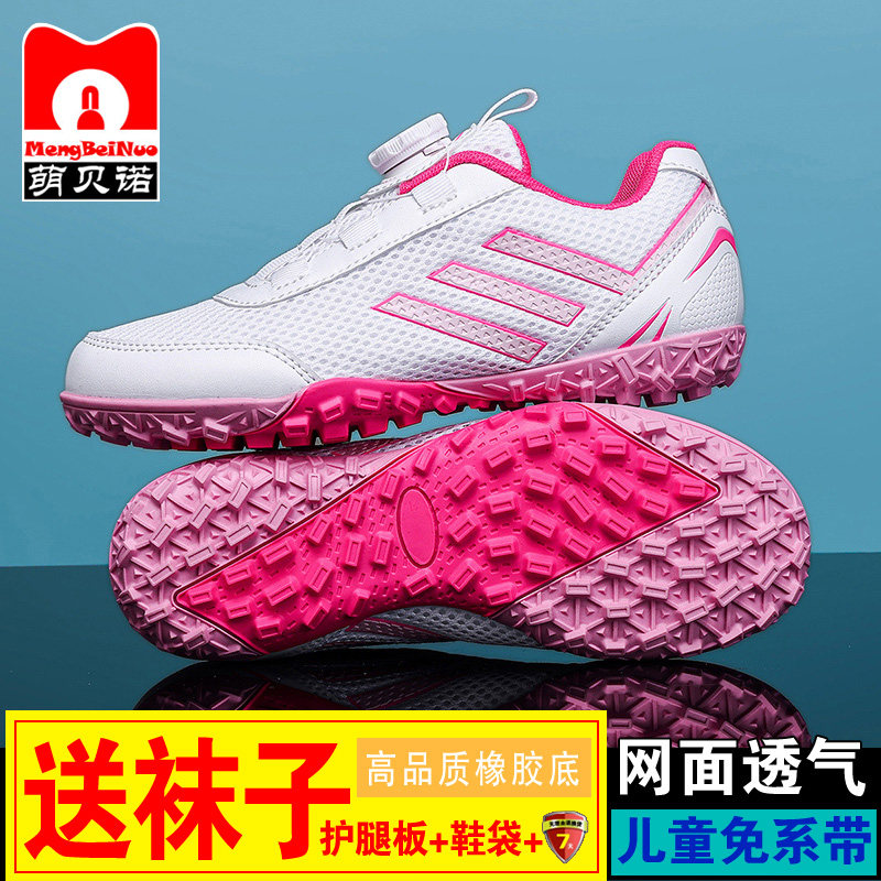 皮面旋转扣专业儿童足球鞋青少年tf碎钉防滑耐磨训练比赛专用球鞋